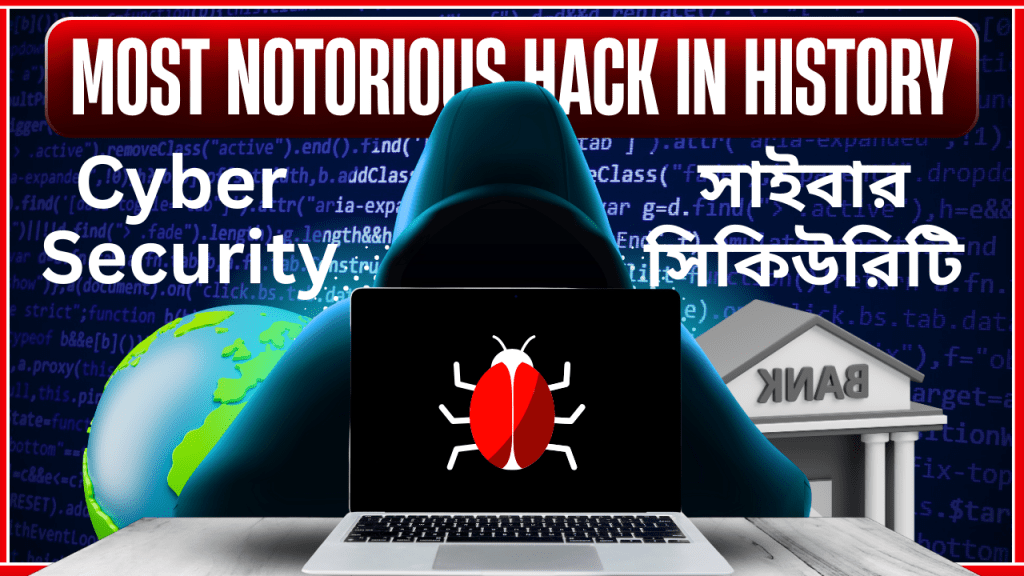 Cyber ​​Security