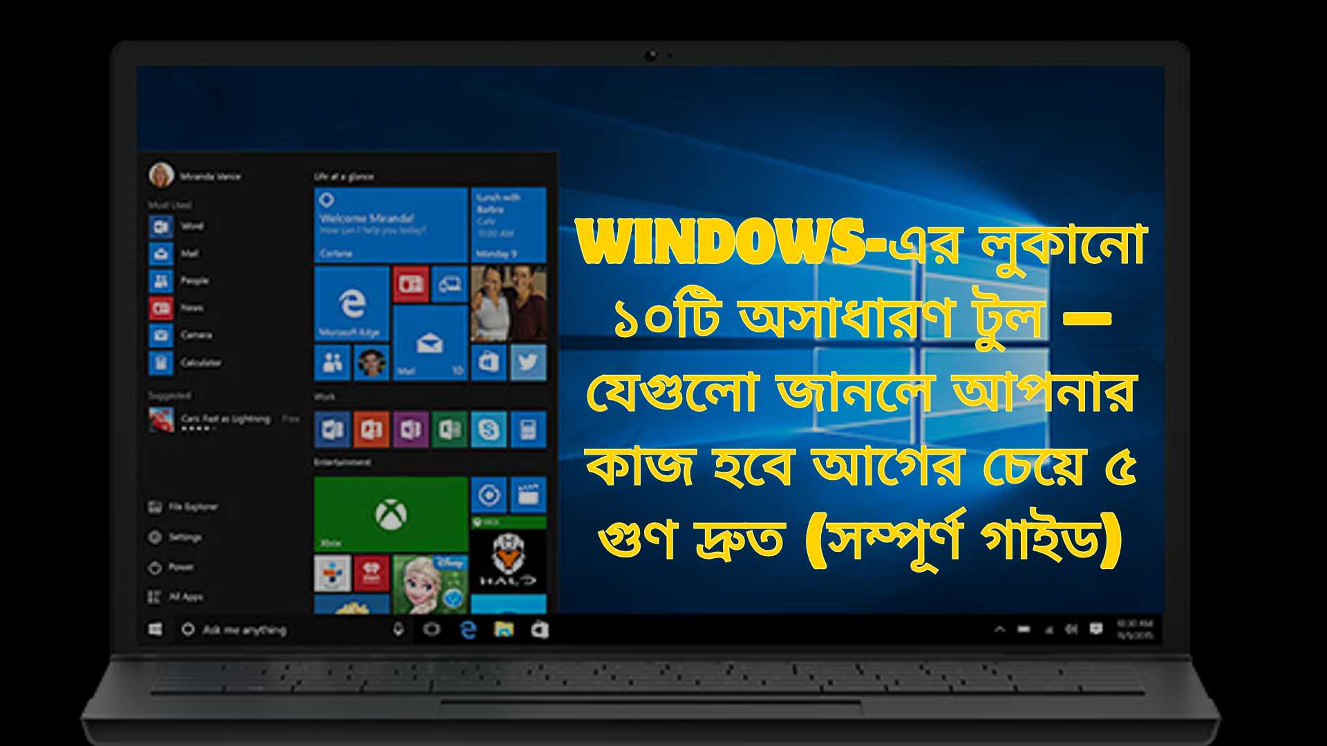 Windows‑এর লুকানো ১০টি অসাধারণ টুল —যেগুলো জানলে আপনার কাজ হবে আগের চেয়ে ৫ গুণ দ্রুত (সম্পূর্ণ গাইড)